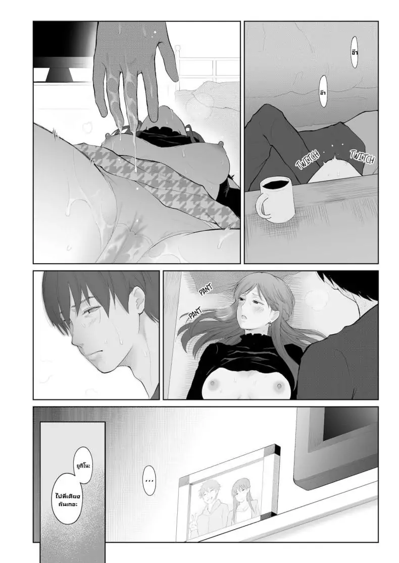 อ่านโดจิน สิทธิพิเศษและการลงโทษ [Edogawa Roman] แปลไทย หน้าที่ 25