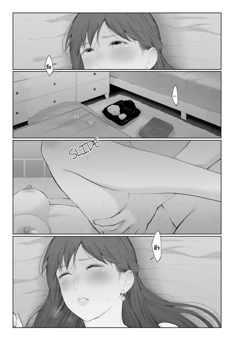 อ่านโดจิน สิทธิพิเศษและการลงโทษ [Edogawa Roman] แปลไทย หน้าที่ 26