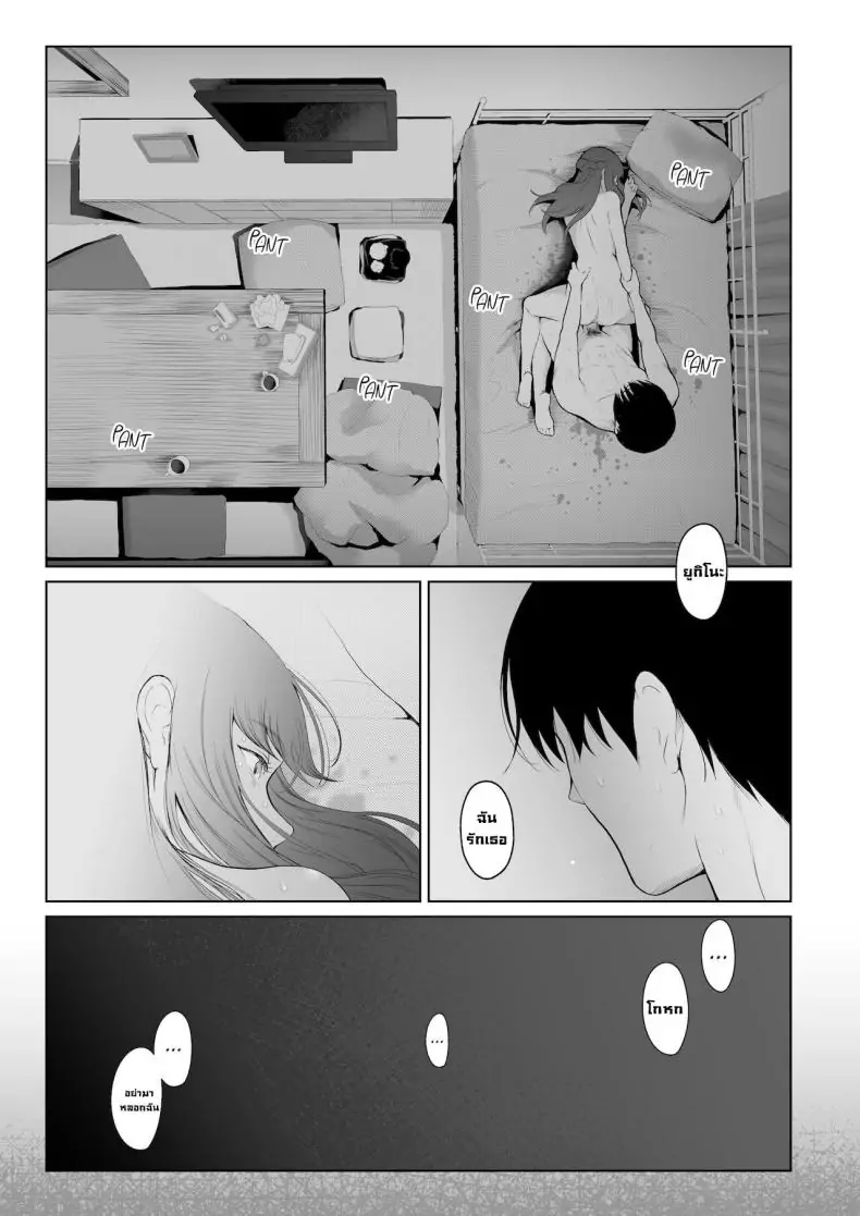 อ่านโดจิน สิทธิพิเศษและการลงโทษ [Edogawa Roman] แปลไทย หน้าที่ 40