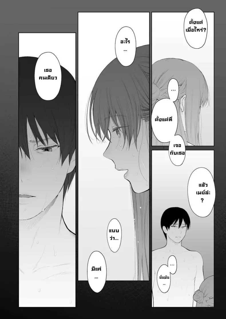 อ่านโดจิน สิทธิพิเศษและการลงโทษ [Edogawa Roman] แปลไทย หน้าที่ 41
