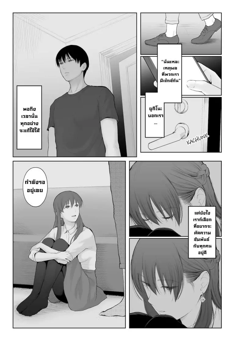 อ่านโดจิน สิทธิพิเศษและการลงโทษ [Edogawa Roman] แปลไทย หน้าที่ 46