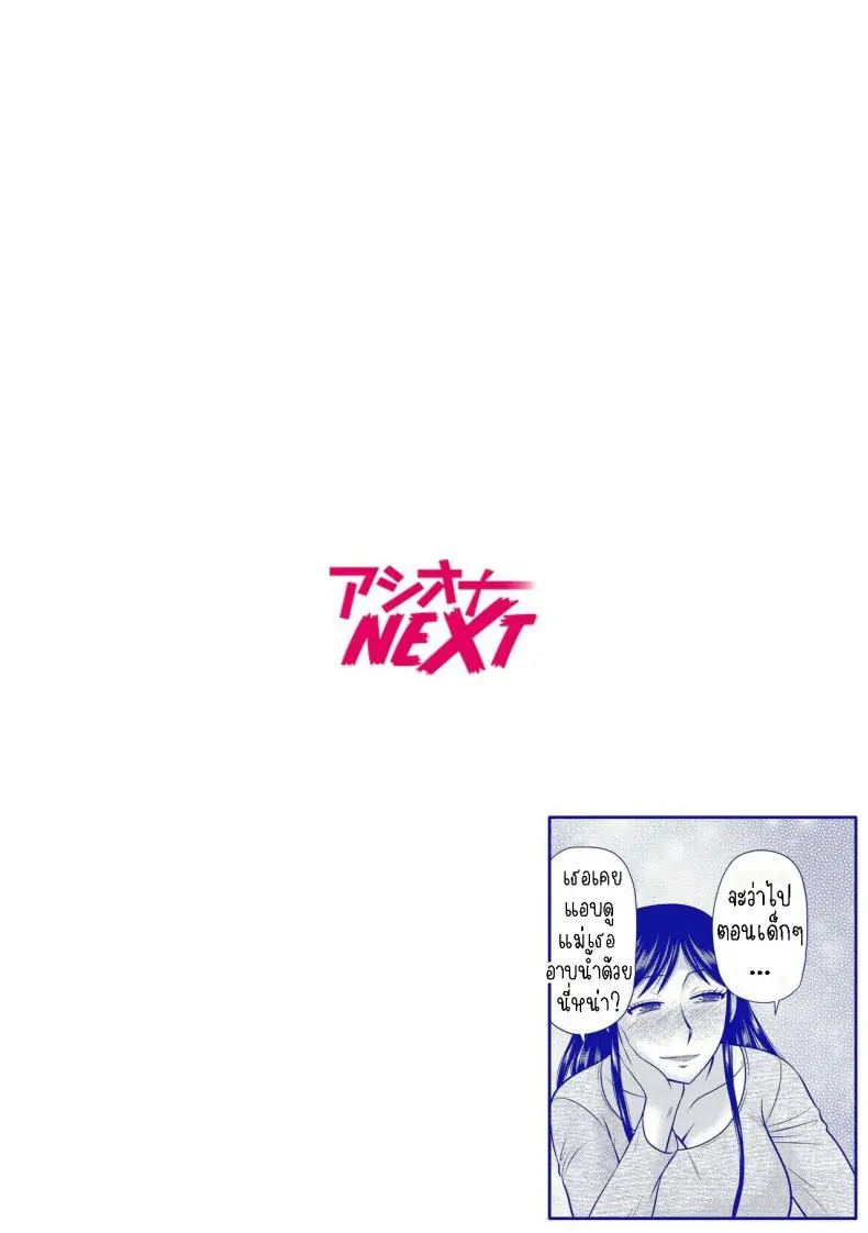 อ่านโดจิน เพื่อนสนิทของแม่กลายเป็นคนรักของผม ตอนที่ 1 [Hatakeyama Tohya] Haha no Shinyuu ga Boku no Aijin ni Natta Ken 1 My Mother’s Best Friend Became My Lover 1 หน้าที่ 2