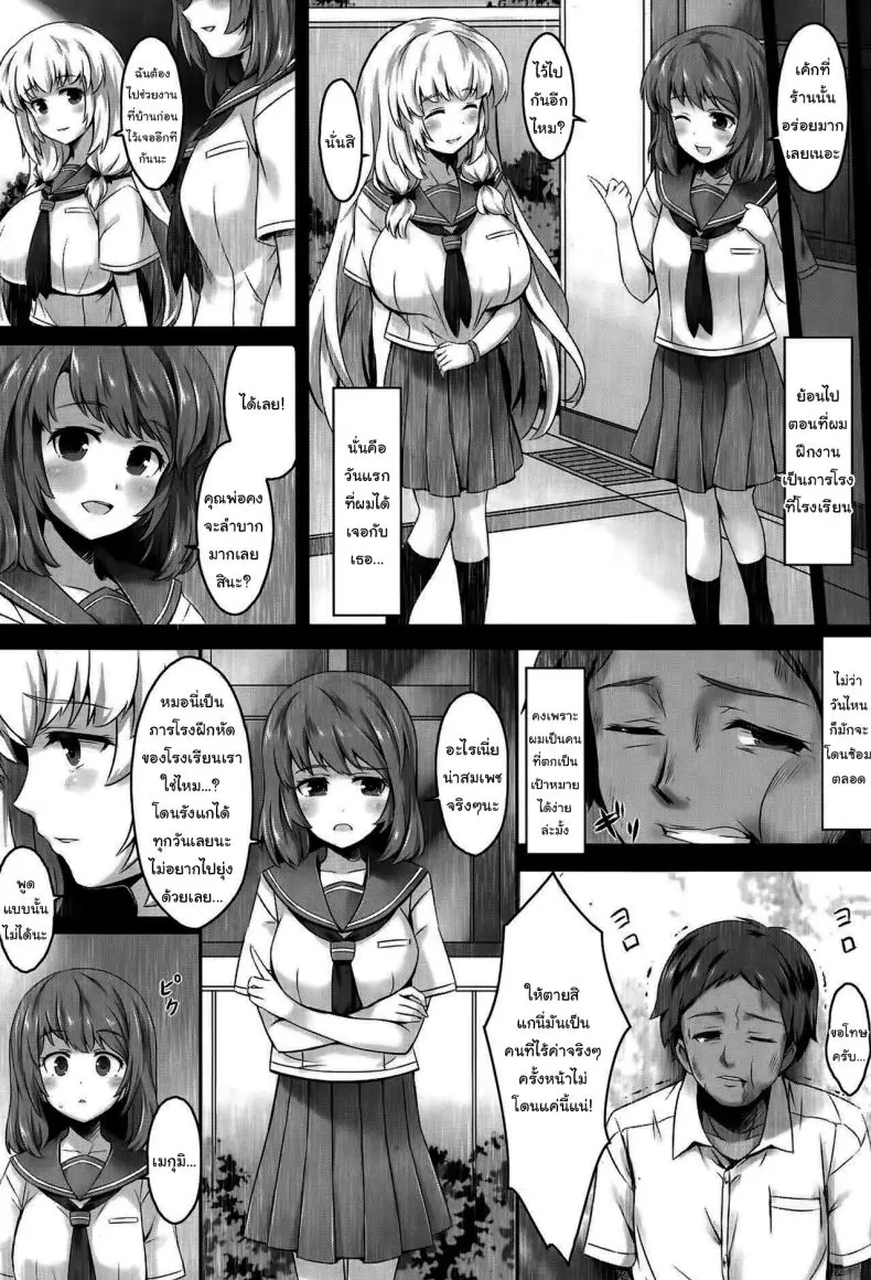 อ่านโดจิน ซิสเตอร์แสนดีกับคนร้ายที่น่าสงสาร [Nyuseihin] Sister no Virgin Milk Sister’s Virgin Milk (ANGEL Club 2015-10) หน้าที่ 2