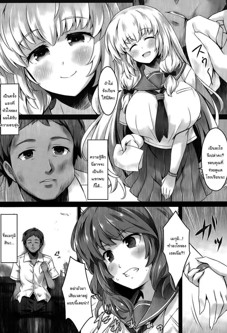 อ่านโดจิน Sister no Virgin Milk [Nyuseihin] (ANGEL Club 2015-10) แปลไทย หน้าที่ 3