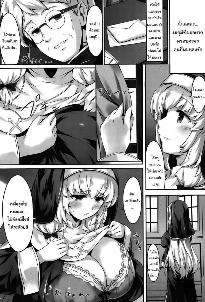 อ่านโดจิน Sister no Virgin Milk [Nyuseihin] (ANGEL Club 2015-10) แปลไทย หน้าที่ 5