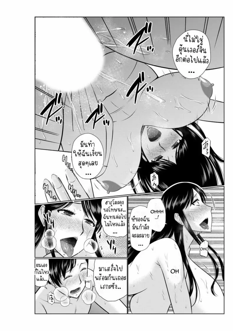 อ่านโดจิน Haha no Shinyuu ga Boku no Aijin ni Natta Ken 1 [Hatakeyama Tohya] เพื่อนแม่กลายเป็นคนรัก แปลไทย หน้าที่ 24