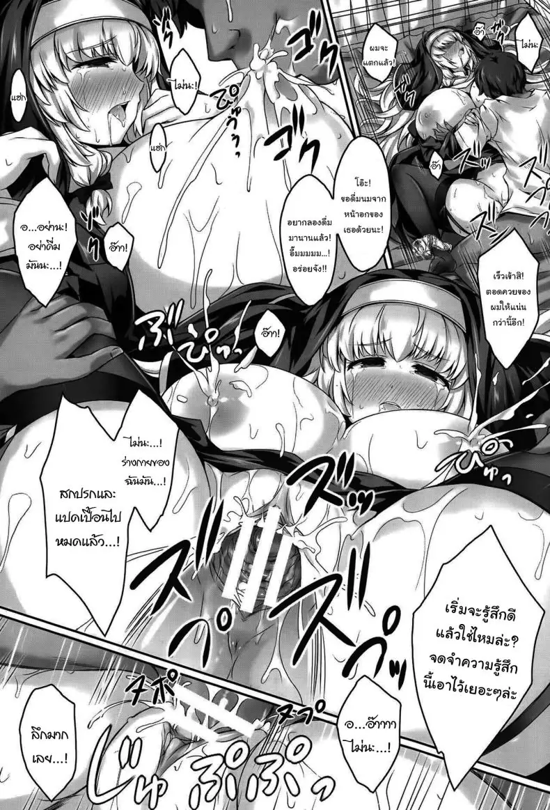 อ่านโดจิน Sister no Virgin Milk [Nyuseihin] (ANGEL Club 2015-10) แปลไทย หน้าที่ 16