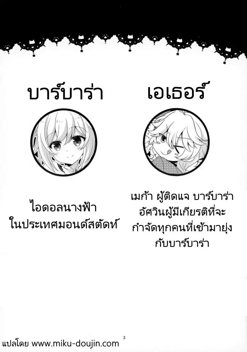 อ่านโดจิน แฟนสาวของผมคือไอดอลของผม [Remon no Omise (Furukawa Remon)] My Girlfriend is My Idol (Genshin Impact) หน้าที่ 2
