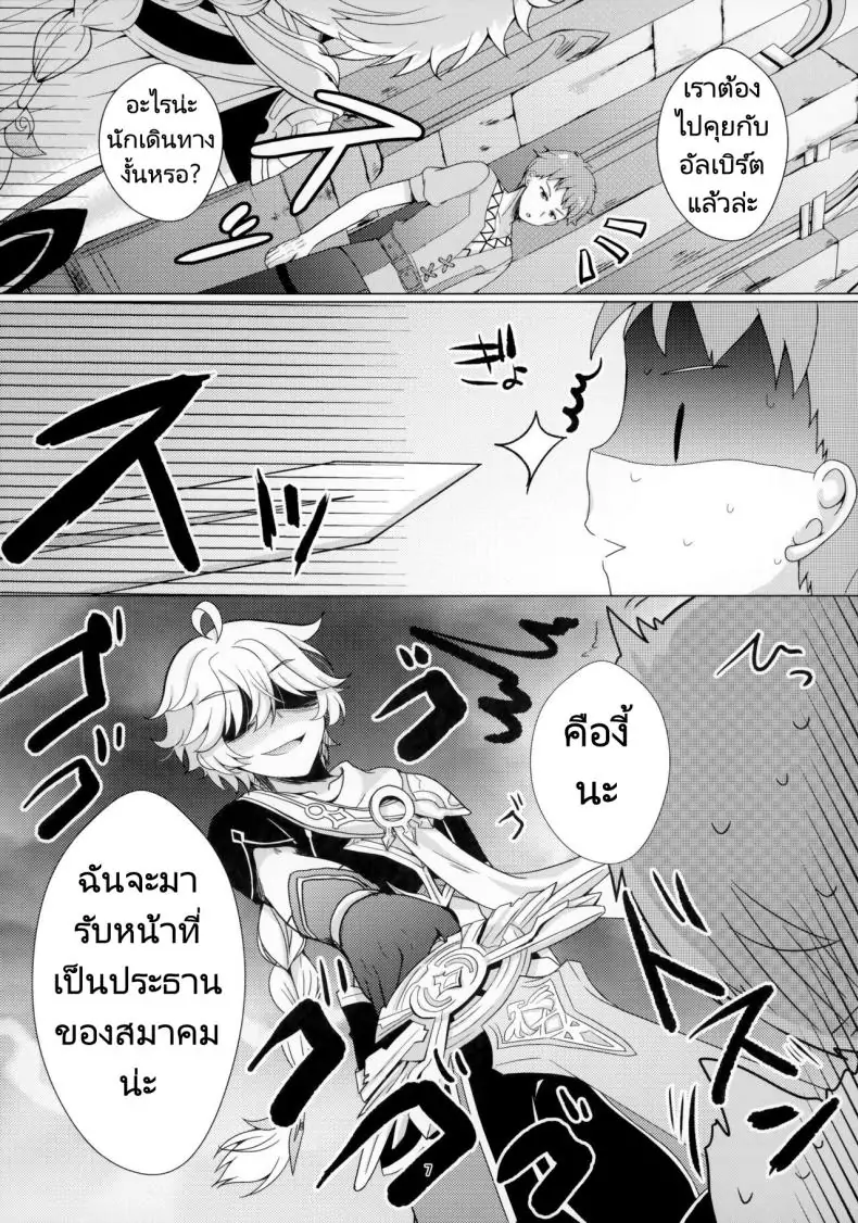 อ่านโดจิน แฟนสาวของผมคือไอดอลของผม [Remon no Omise (Furukawa Remon)] แปลไทย หน้าที่ 4