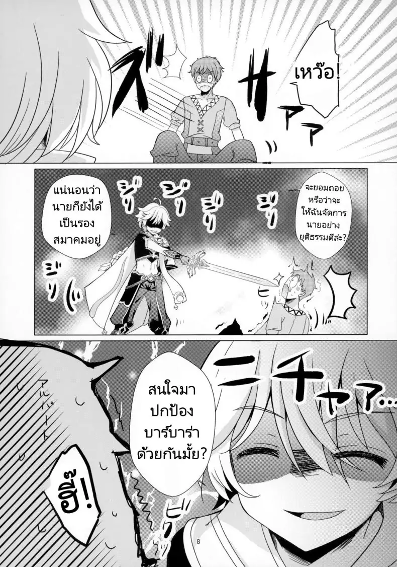 อ่านโดจิน แฟนสาวของผมคือไอดอลของผม [Remon no Omise (Furukawa Remon)] แปลไทย หน้าที่ 5