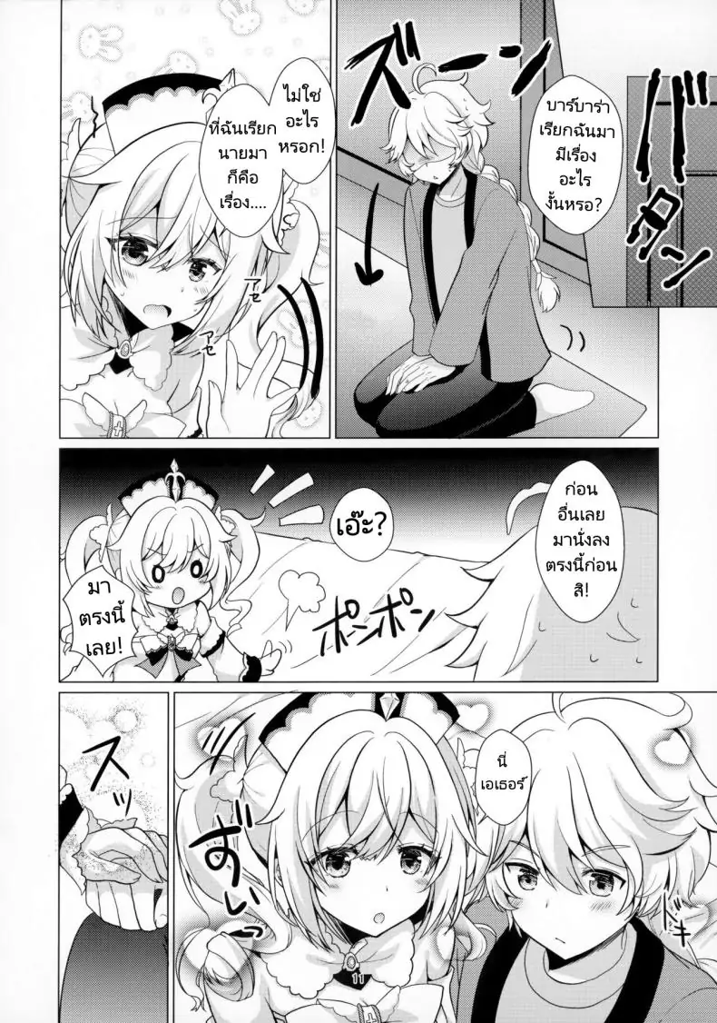 อ่านโดจิน แฟนสาวของผมคือไอดอลของผม [Remon no Omise (Furukawa Remon)] แปลไทย หน้าที่ 8