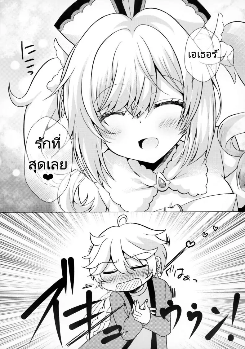 อ่านโดจิน แฟนสาวของผมคือไอดอลของผม [Remon no Omise (Furukawa Remon)] แปลไทย หน้าที่ 10