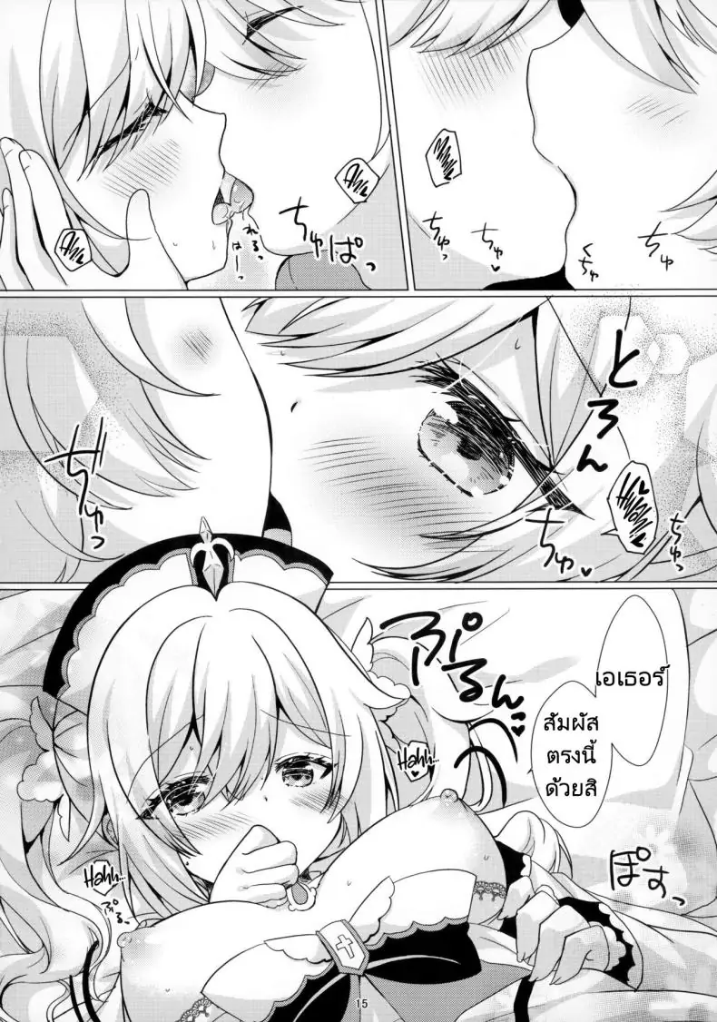 อ่านโดจิน แฟนสาวของผมคือไอดอลของผม [Remon no Omise (Furukawa Remon)] แปลไทย หน้าที่ 12