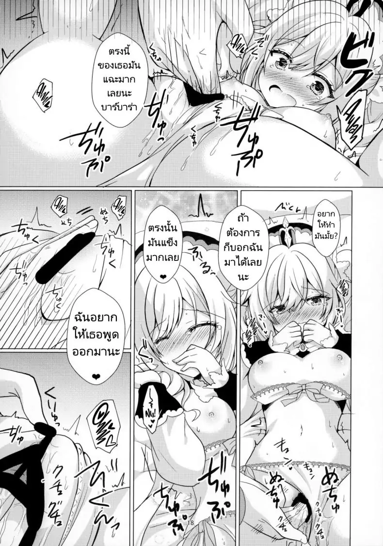 อ่านโดจิน แฟนสาวของผมคือไอดอลของผม [Remon no Omise (Furukawa Remon)] แปลไทย หน้าที่ 15