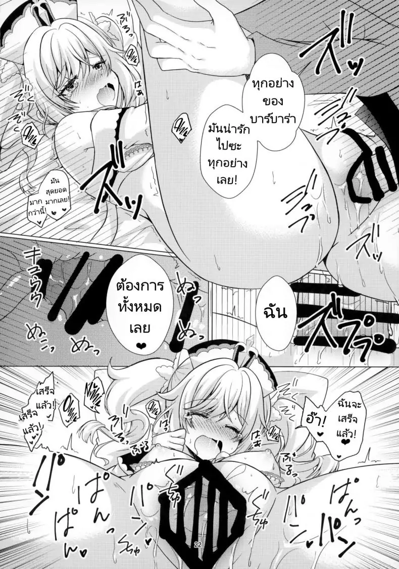 อ่านโดจิน แฟนสาวของผมคือไอดอลของผม [Remon no Omise (Furukawa Remon)] แปลไทย หน้าที่ 19