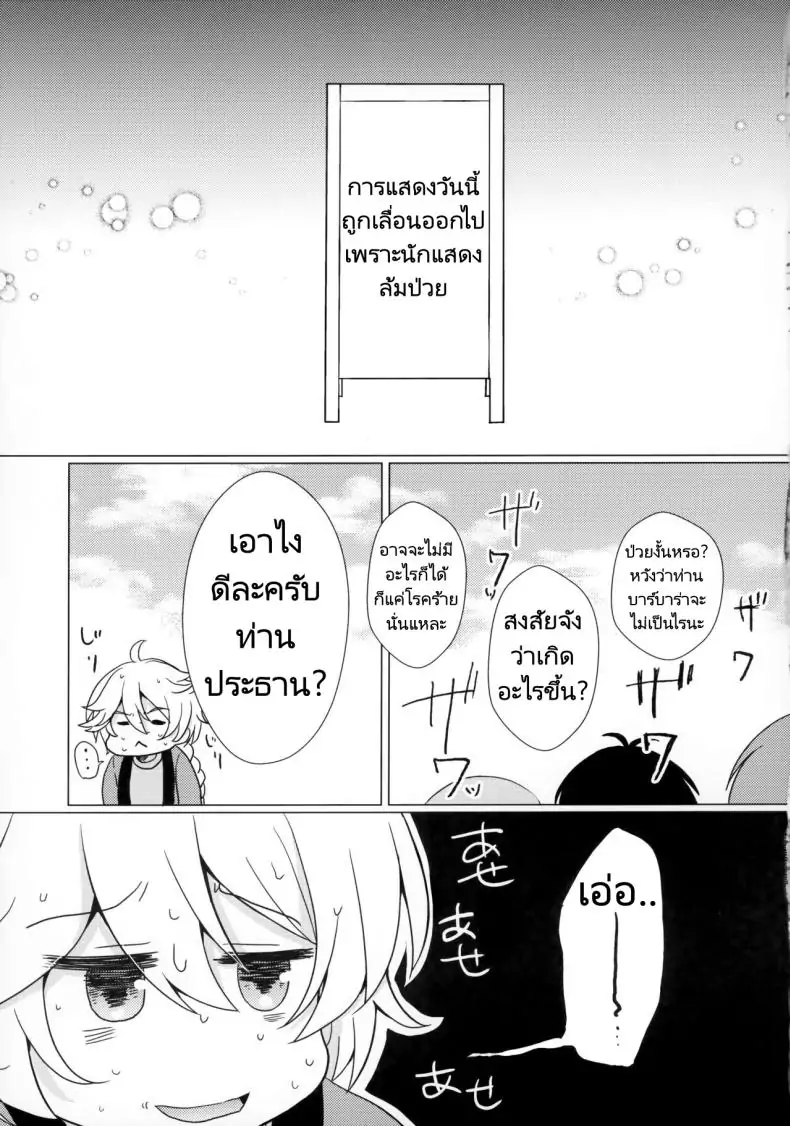 อ่านโดจิน แฟนสาวของผมคือไอดอลของผม [Remon no Omise (Furukawa Remon)] แปลไทย หน้าที่ 22