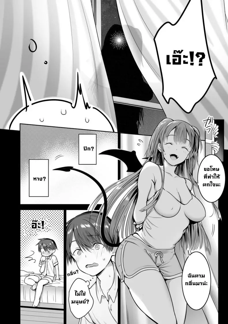 อ่านโดจิน Boku no Ie ni wa Succubus ga Kuru [Nukunukujima (Caffeine Chuudoku)] แปลไทย หน้าที่ 6