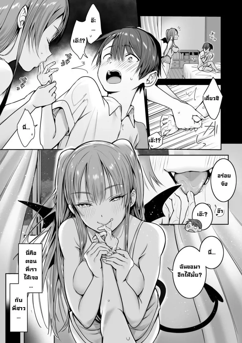 อ่านโดจิน Boku no Ie ni wa Succubus ga Kuru [Nukunukujima (Caffeine Chuudoku)] แปลไทย หน้าที่ 7