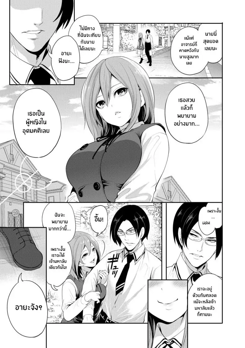 อ่านโดจิน จนกว่าเธอจะตกหลุมรักคนอื่น ตอนที่ 1 [Miyahara Ayumu] Kanojo ga Netorare Ochiru made แปลไทย หน้าที่ 8