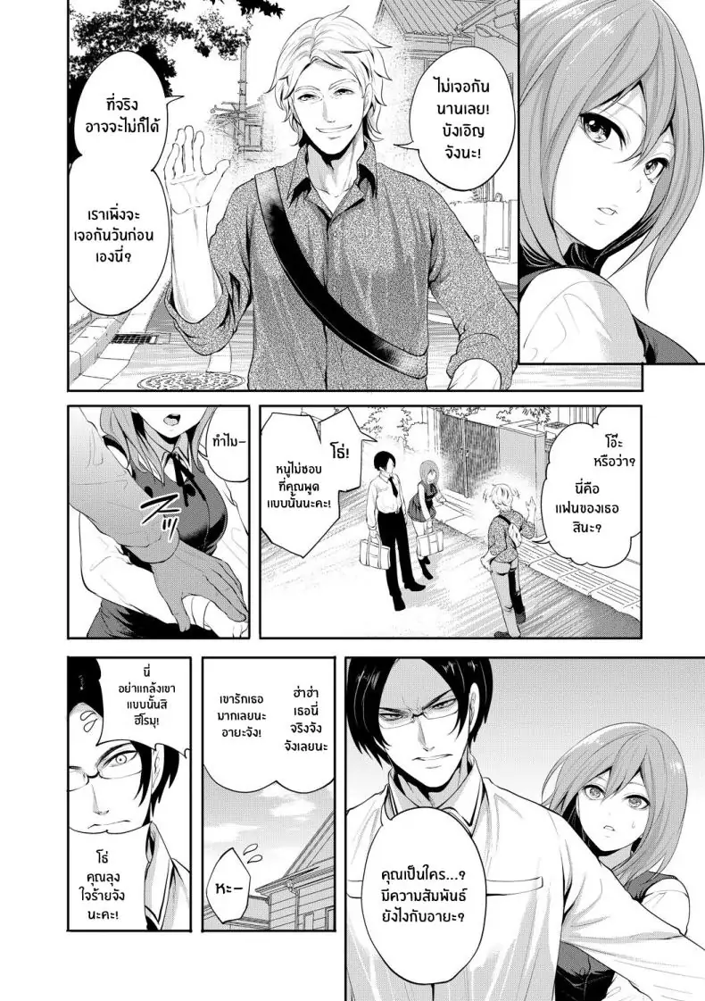 อ่านโดจิน จนกว่าเธอจะตกหลุมรักคนอื่น ตอนที่ 1 [Miyahara Ayumu] Kanojo ga Netorare Ochiru made แปลไทย หน้าที่ 9