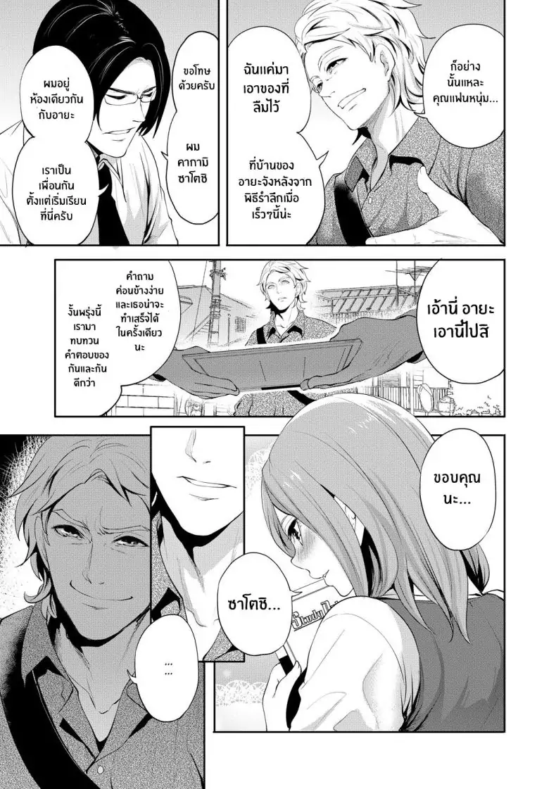 อ่านโดจิน จนกว่าเธอจะตกหลุมรักคนอื่น ตอนที่ 1 [Miyahara Ayumu] Kanojo ga Netorare Ochiru made แปลไทย หน้าที่ 10