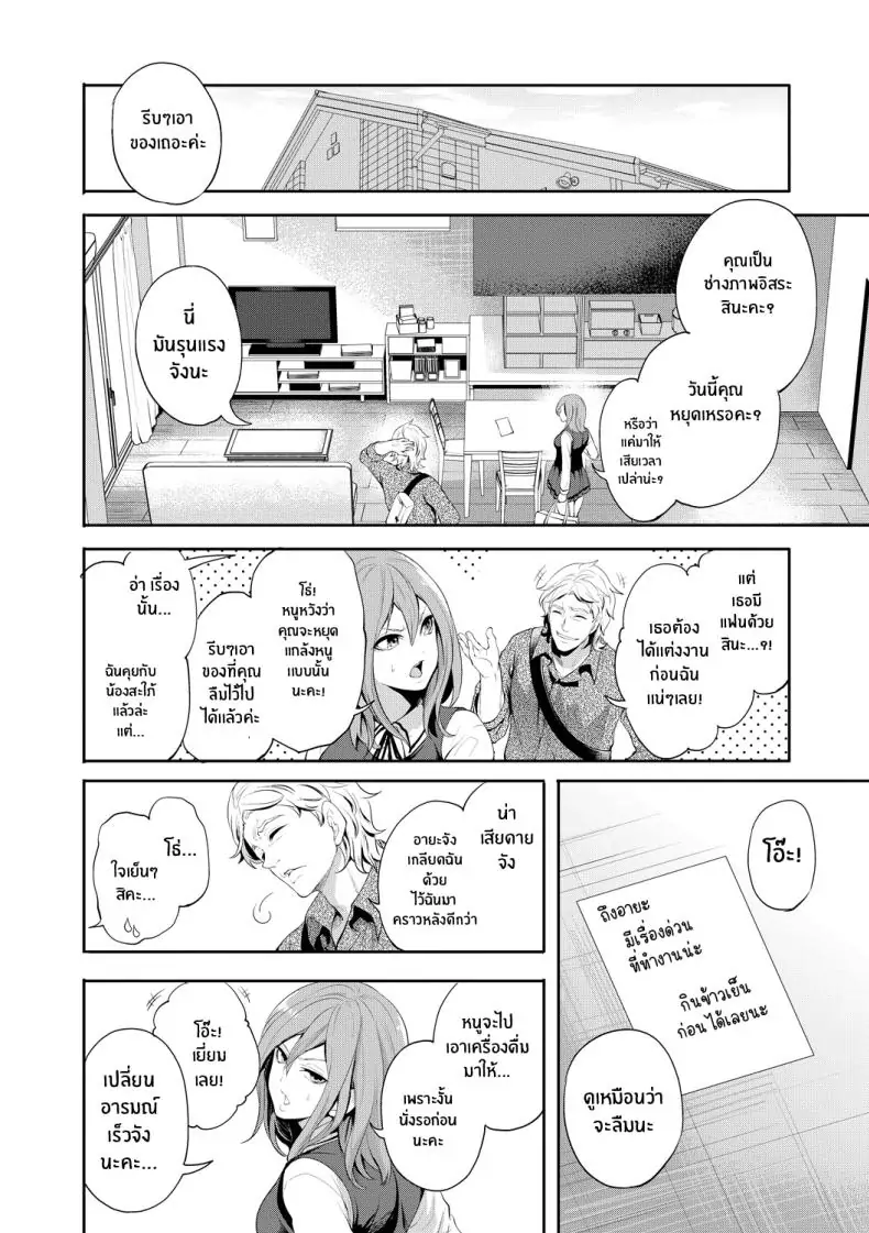 อ่านโดจิน จนกว่าเธอจะตกหลุมรักคนอื่น ตอนที่ 1 [Miyahara Ayumu] Kanojo ga Netorare Ochiru made แปลไทย หน้าที่ 11