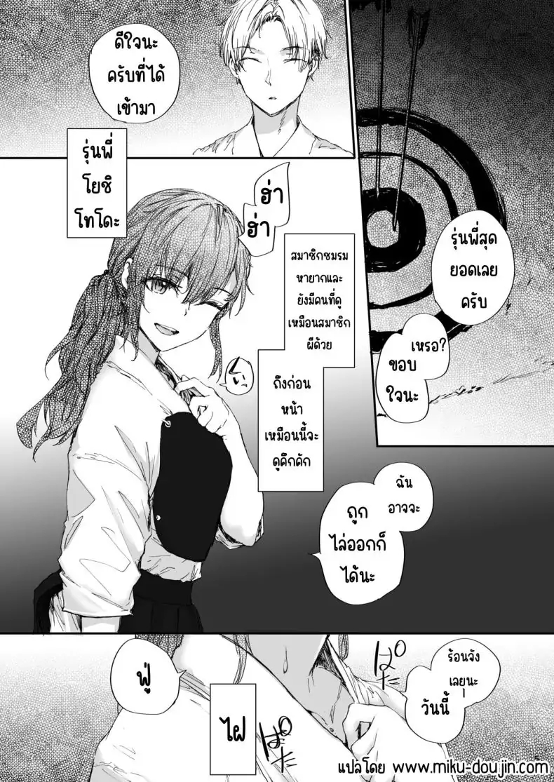 อ่านโดจิน Omocha datta Senpai to Hokuro no Ato [furuike (Sumiya)] แปลไทย หน้าที่ 6