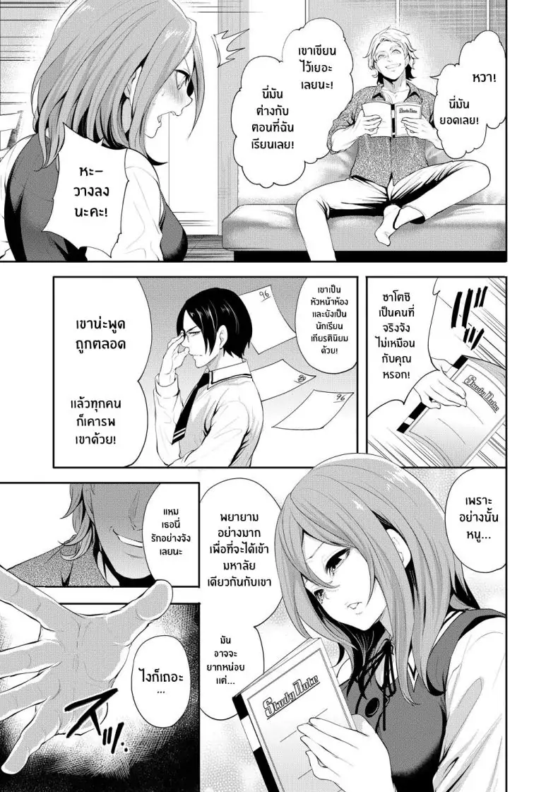 อ่านโดจิน จนกว่าเธอจะตกหลุมรักคนอื่น ตอนที่ 1 [Miyahara Ayumu] Kanojo ga Netorare Ochiru made แปลไทย หน้าที่ 12