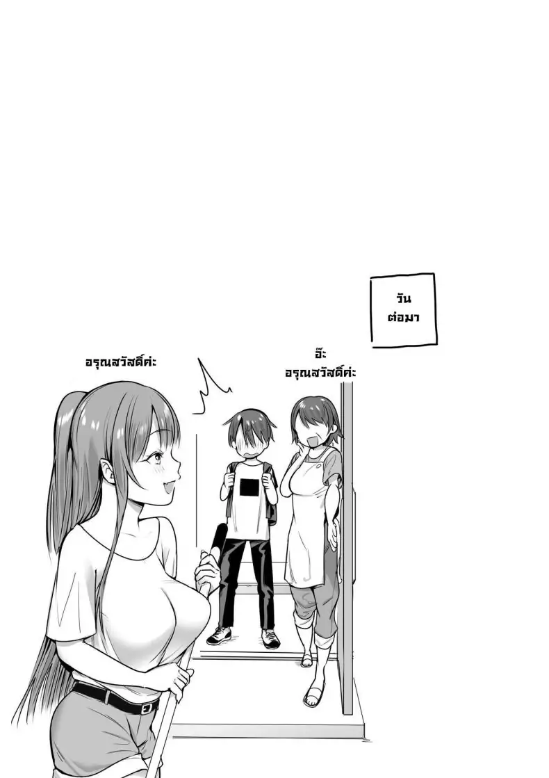 อ่านโดจิน Boku no Ie ni wa Succubus ga Kuru [Nukunukujima (Caffeine Chuudoku)] แปลไทย หน้าที่ 25