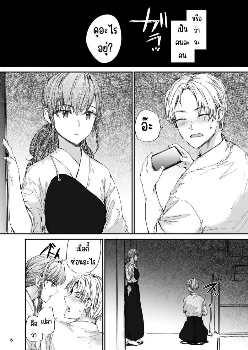 อ่านโดจิน Omocha datta Senpai to Hokuro no Ato [furuike (Sumiya)] แปลไทย หน้าที่ 7