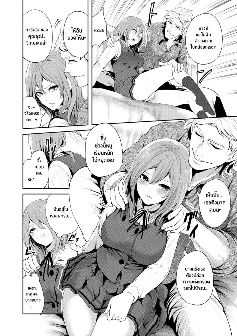 อ่านโดจิน จนกว่าเธอจะตกหลุมรักคนอื่น ตอนที่ 1 [Miyahara Ayumu] Kanojo ga Netorare Ochiru made แปลไทย หน้าที่ 13