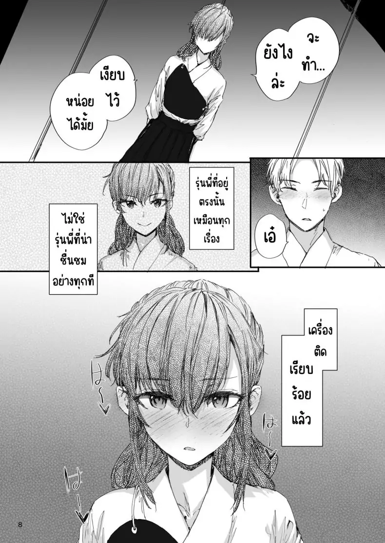 อ่านโดจิน Omocha datta Senpai to Hokuro no Ato [furuike (Sumiya)] แปลไทย หน้าที่ 9