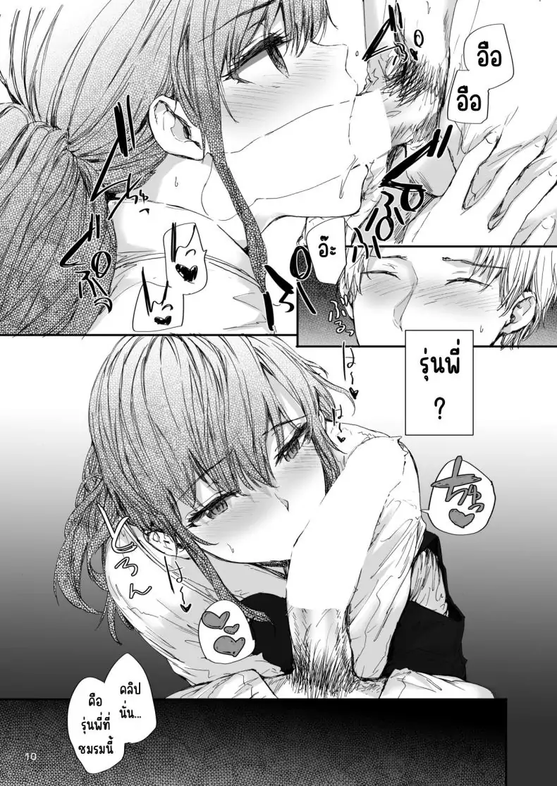 อ่านโดจิน Omocha datta Senpai to Hokuro no Ato [furuike (Sumiya)] แปลไทย หน้าที่ 11