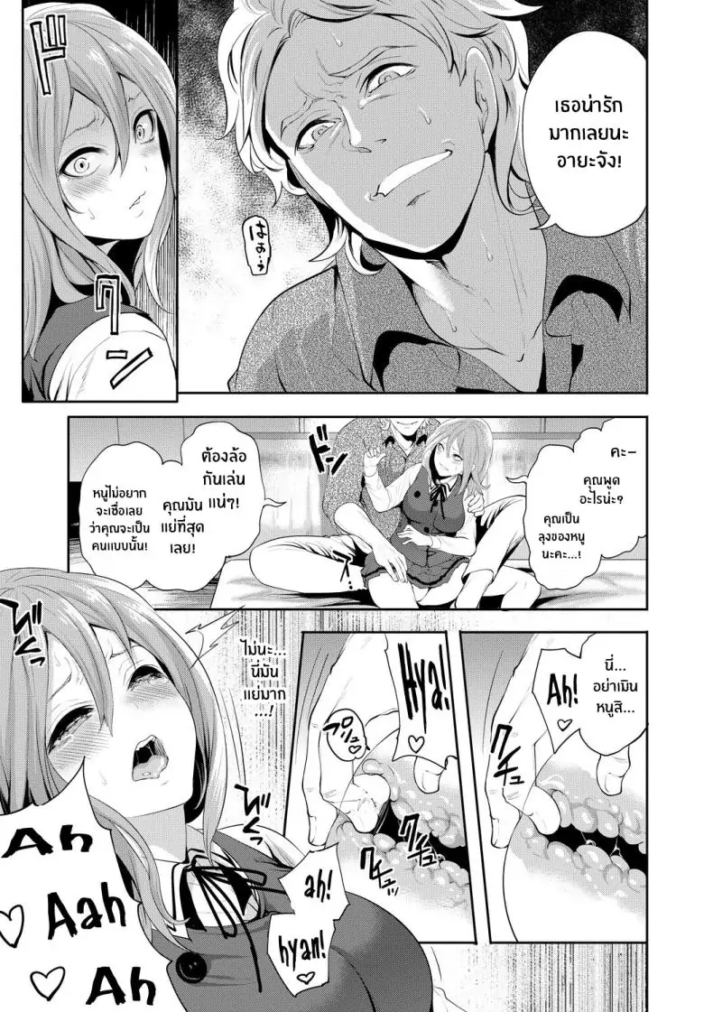อ่านโดจิน จนกว่าเธอจะตกหลุมรักคนอื่น ตอนที่ 1 [Miyahara Ayumu] Kanojo ga Netorare Ochiru made แปลไทย หน้าที่ 16