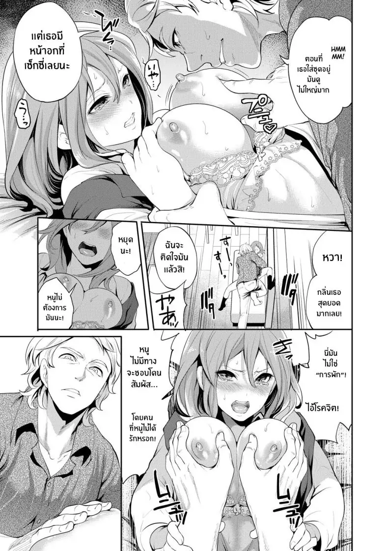อ่านโดจิน จนกว่าเธอจะตกหลุมรักคนอื่น ตอนที่ 1 [Miyahara Ayumu] Kanojo ga Netorare Ochiru made แปลไทย หน้าที่ 18