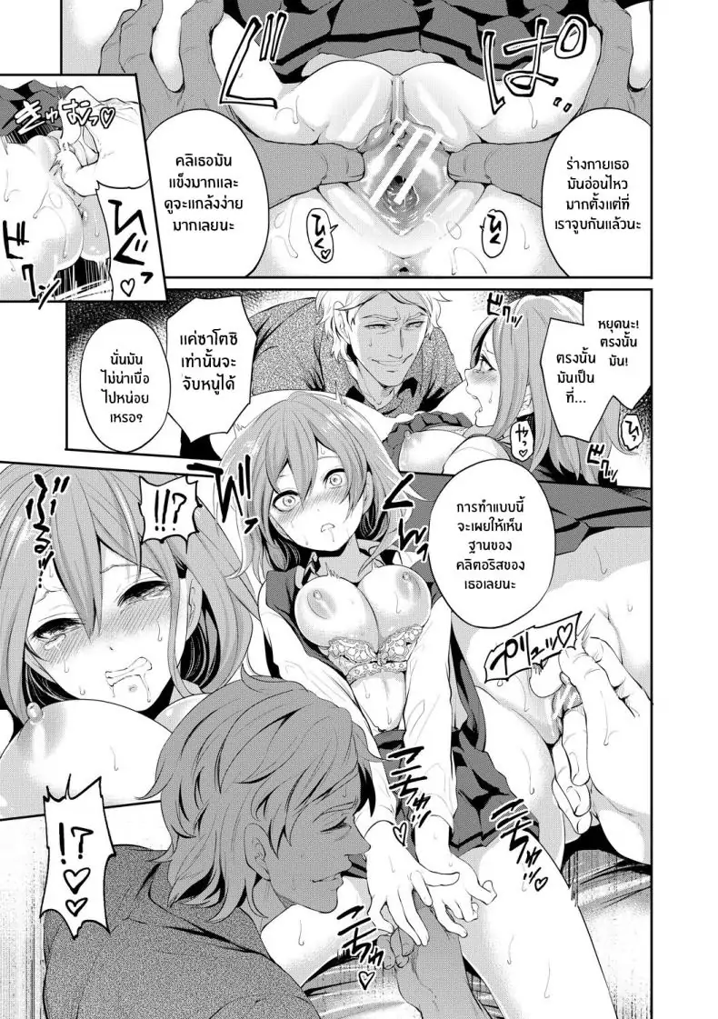 อ่านโดจิน จนกว่าเธอจะตกหลุมรักคนอื่น ตอนที่ 1 [Miyahara Ayumu] Kanojo ga Netorare Ochiru made แปลไทย หน้าที่ 22
