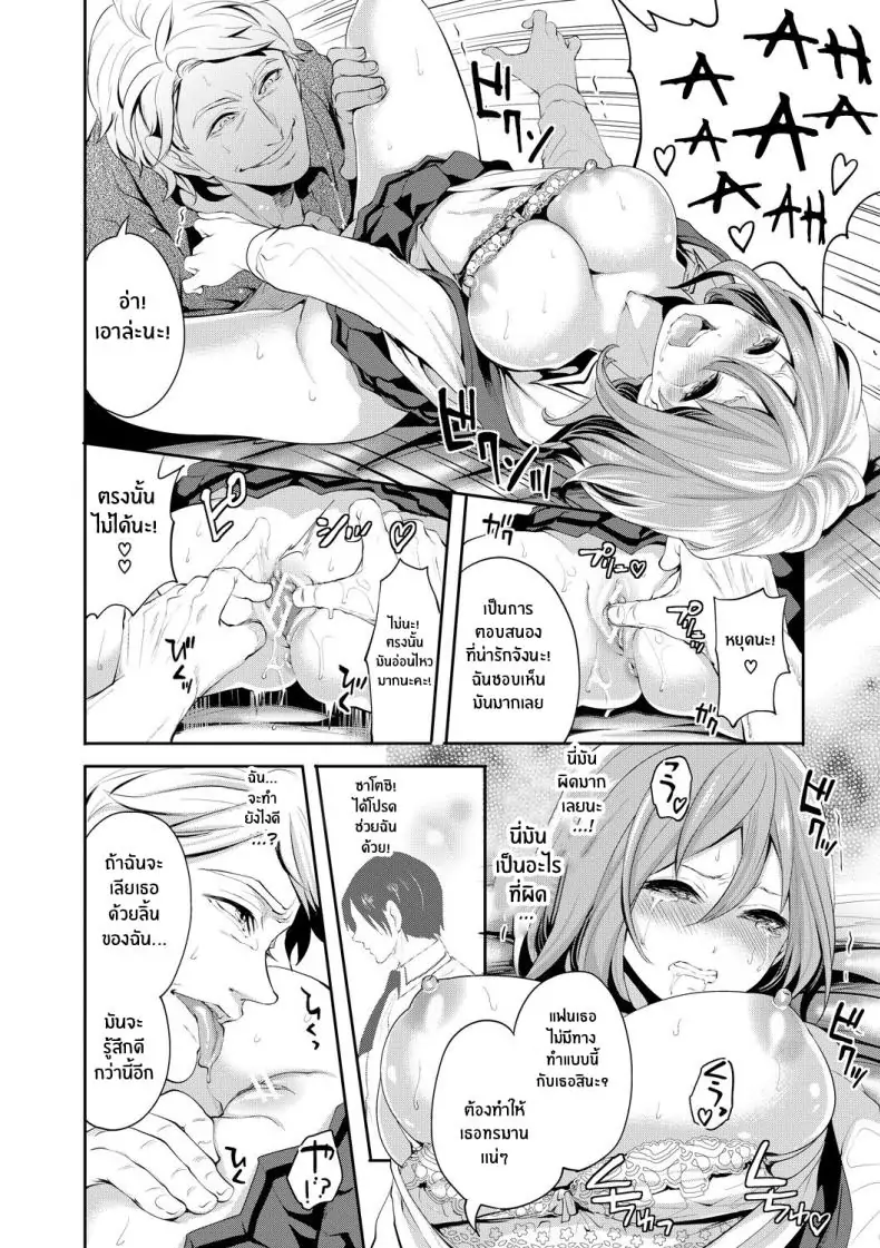 อ่านโดจิน จนกว่าเธอจะตกหลุมรักคนอื่น ตอนที่ 1 [Miyahara Ayumu] Kanojo ga Netorare Ochiru made แปลไทย หน้าที่ 23
