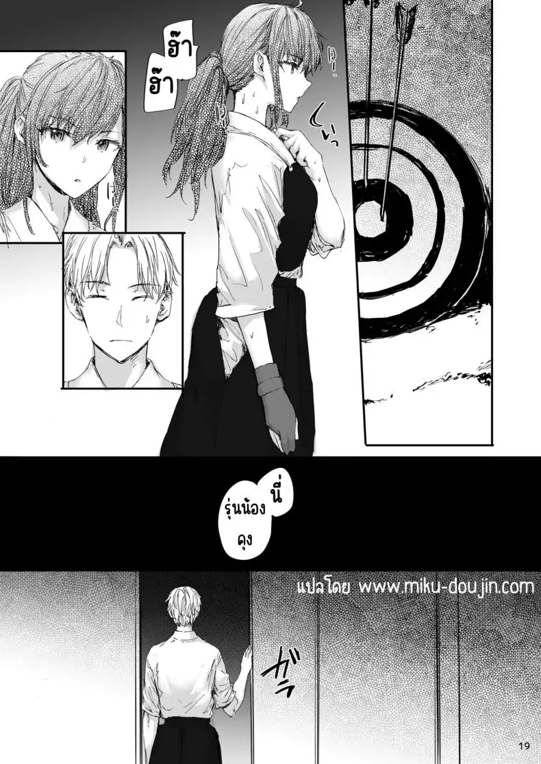 อ่านโดจิน Omocha datta Senpai to Hokuro no Ato [furuike (Sumiya)] แปลไทย หน้าที่ 20