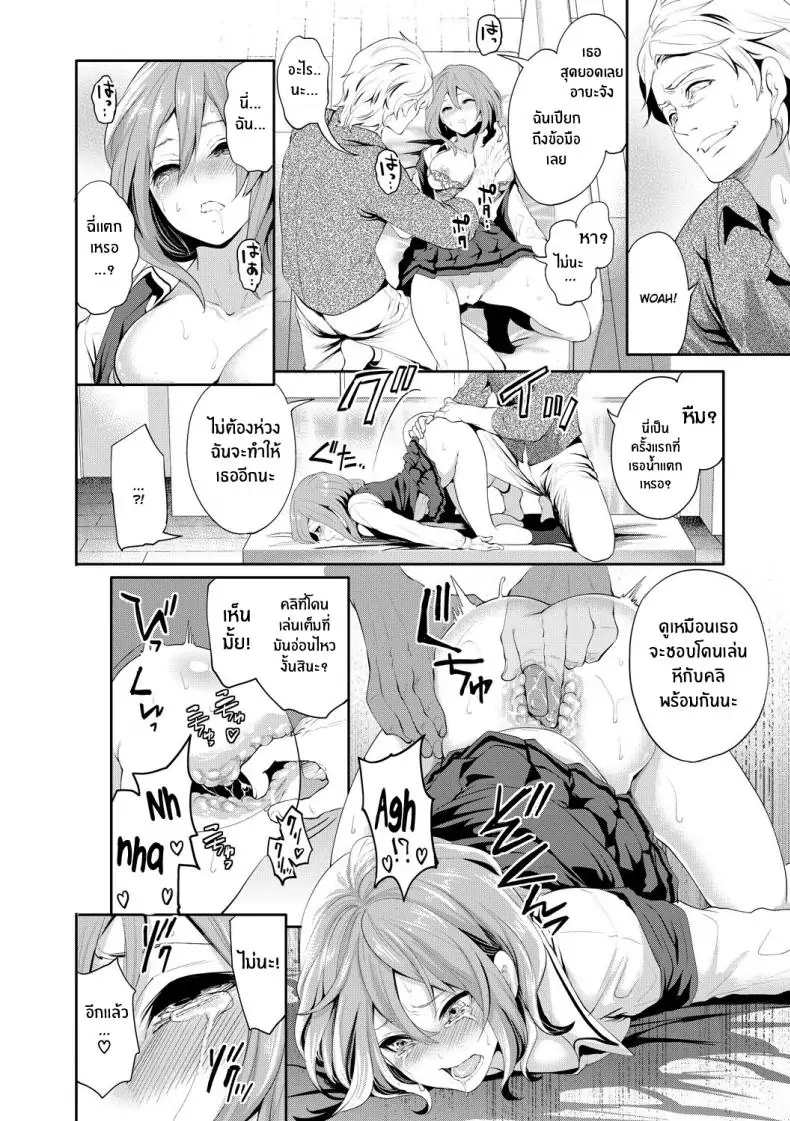 อ่านโดจิน จนกว่าเธอจะตกหลุมรักคนอื่น ตอนที่ 1 [Miyahara Ayumu] Kanojo ga Netorare Ochiru made แปลไทย หน้าที่ 25