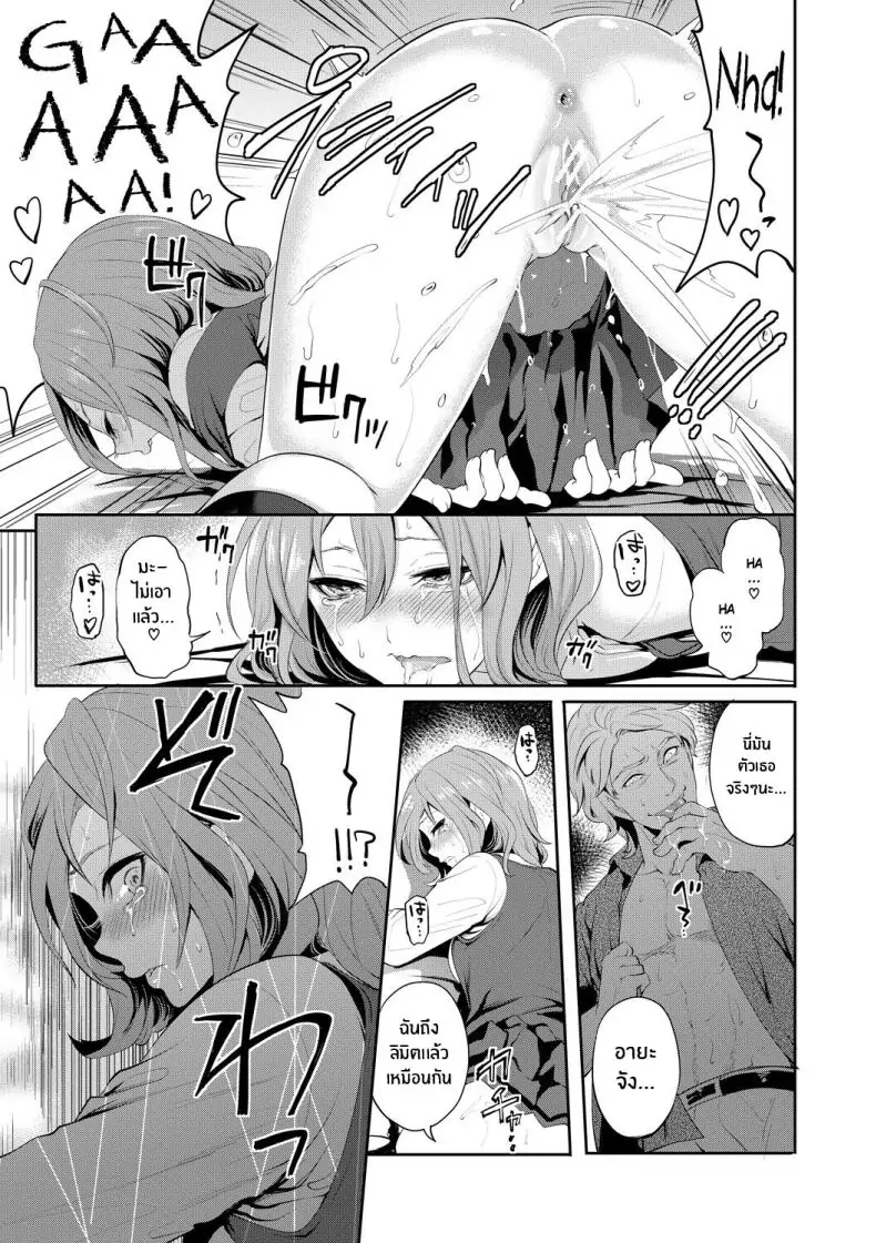 อ่านโดจิน จนกว่าเธอจะตกหลุมรักคนอื่น ตอนที่ 1 [Miyahara Ayumu] Kanojo ga Netorare Ochiru made แปลไทย หน้าที่ 26