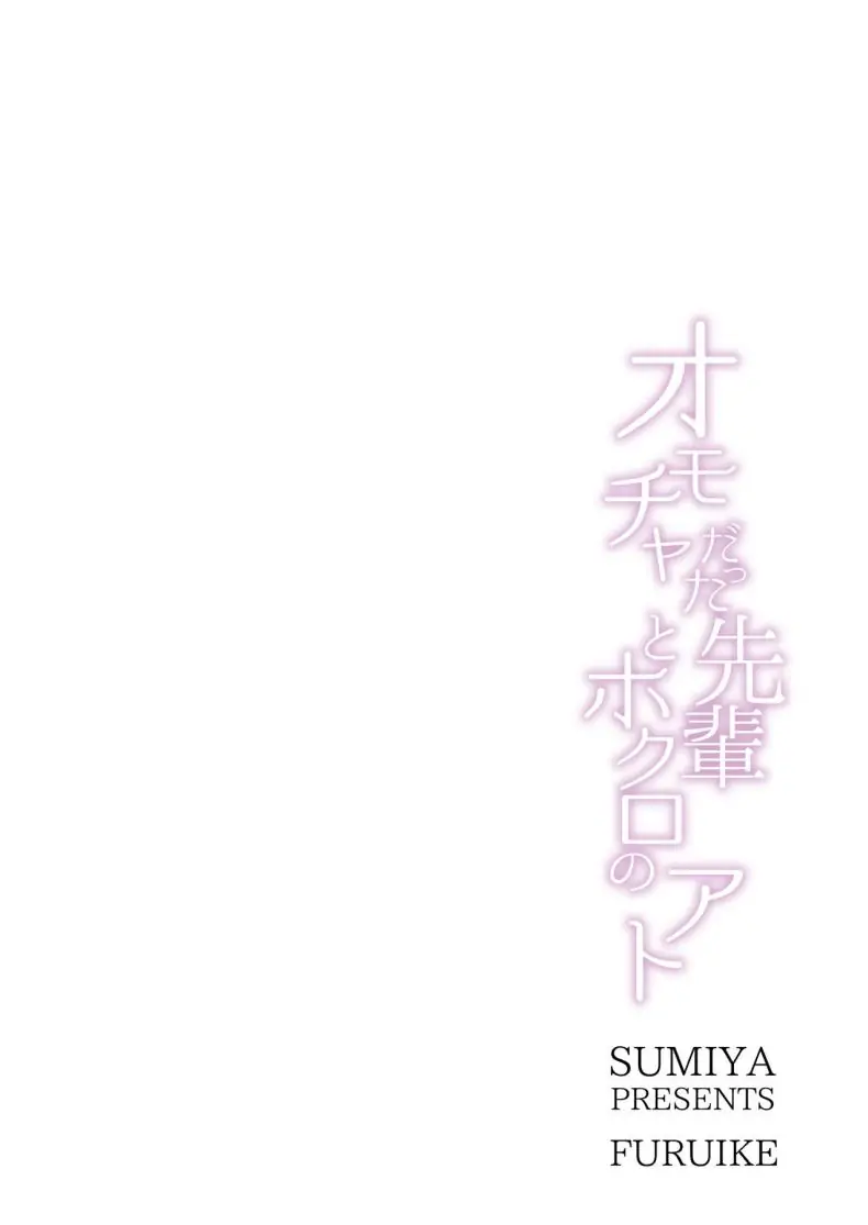 อ่านโดจิน Omocha datta Senpai to Hokuro no Ato [furuike (Sumiya)] แปลไทย หน้าที่ 24