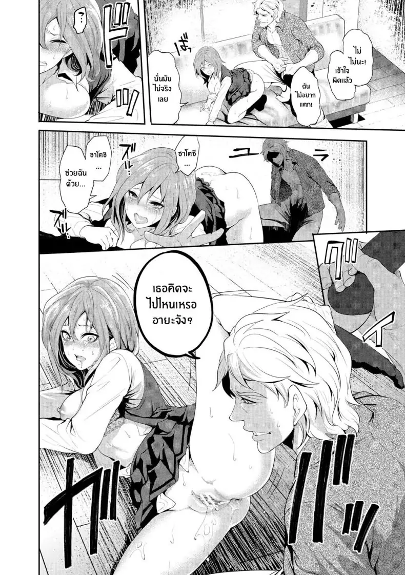อ่านโดจิน จนกว่าเธอจะตกหลุมรักคนอื่น ตอนที่ 1 [Miyahara Ayumu] Kanojo ga Netorare Ochiru made แปลไทย หน้าที่ 27