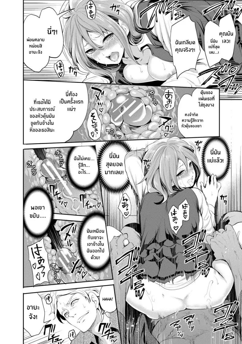 อ่านโดจิน จนกว่าเธอจะตกหลุมรักคนอื่น ตอนที่ 1 [Miyahara Ayumu] Kanojo ga Netorare Ochiru made แปลไทย หน้าที่ 31