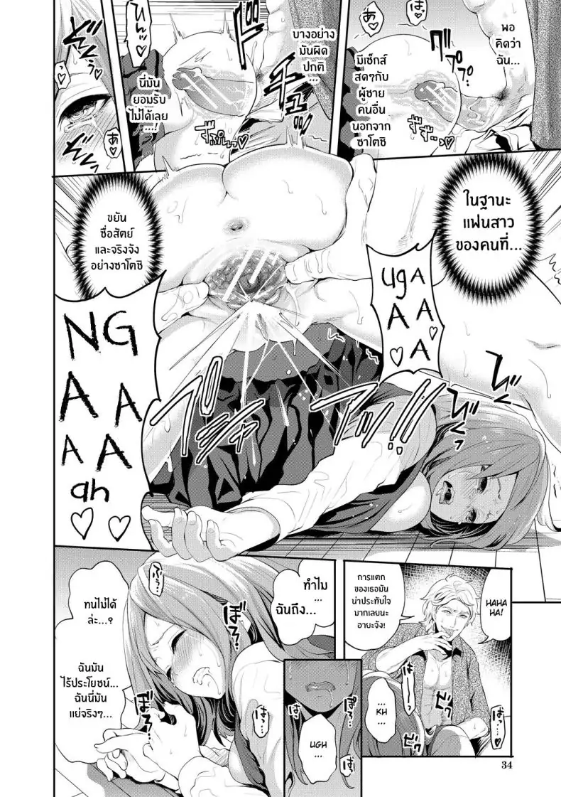 อ่านโดจิน จนกว่าเธอจะตกหลุมรักคนอื่น ตอนที่ 1 [Miyahara Ayumu] Kanojo ga Netorare Ochiru made แปลไทย หน้าที่ 33