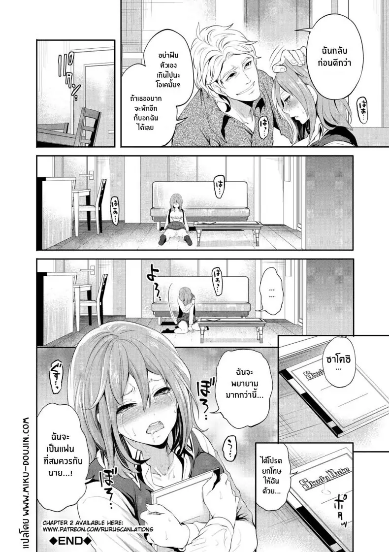 อ่านโดจิน จนกว่าเธอจะตกหลุมรักคนอื่น ตอนที่ 1 [Miyahara Ayumu] Kanojo ga Netorare Ochiru made แปลไทย หน้าที่ 41