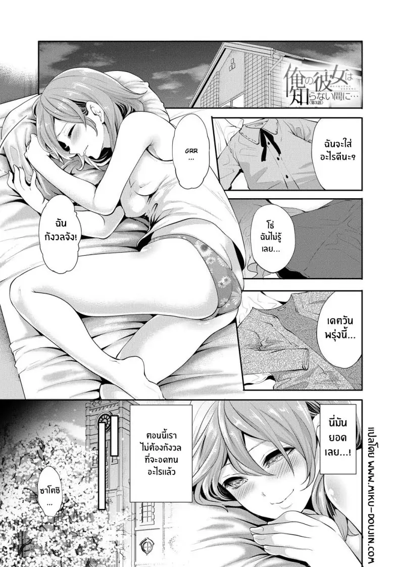 อ่านโดจิน จนกว่าเธอจะตกหลุมรักคนอื่น ตอนที่ 3 [Miyahara Ayumu] Kanojo ga Netorare Ochiru made หน้าที่ 2