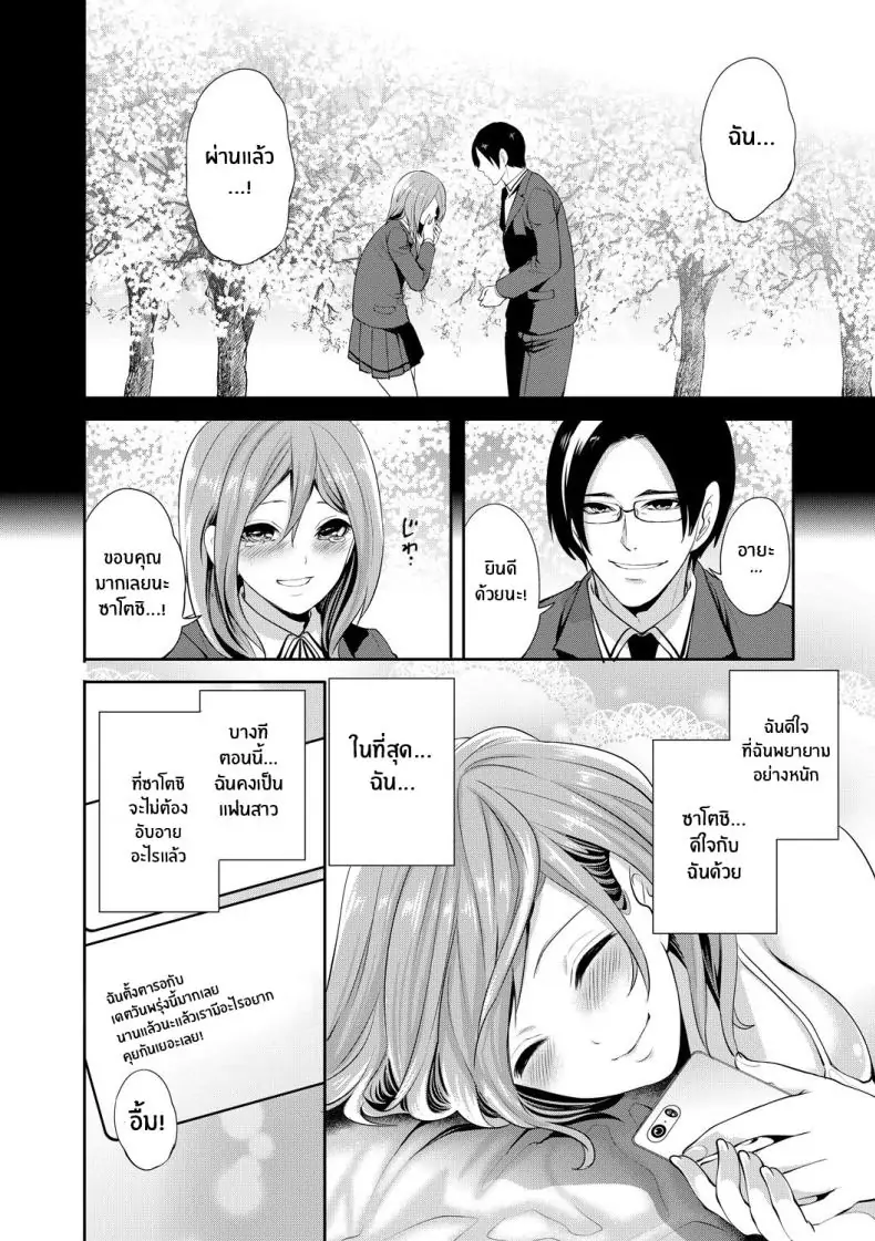 อ่านโดจิน จนกว่าเธอจะตกหลุมรักคนอื่น ตอนที่ 3 [Miyahara Ayumu] Kanojo ga Netorare Ochiru made หน้าที่ 3