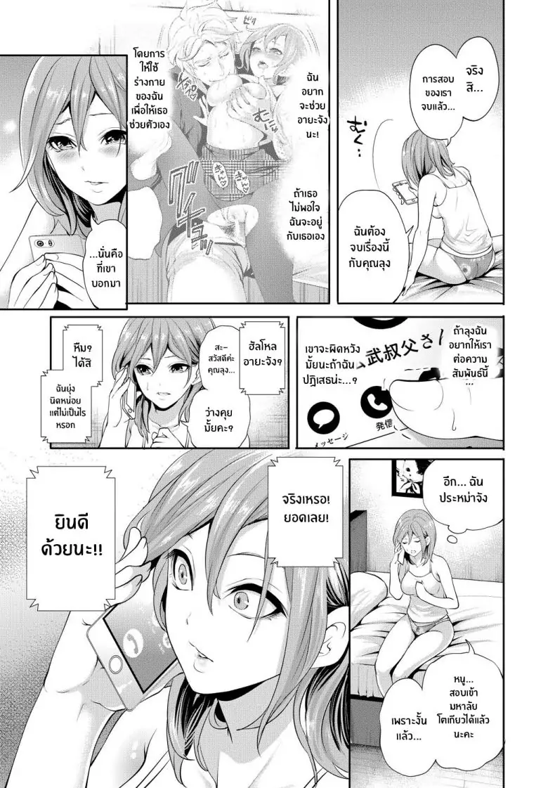 อ่านโดจิน จนกว่าเธอจะตกหลุมรักคนอื่น ตอนที่ 3 [Miyahara Ayumu] Kanojo ga Netorare Ochiru made หน้าที่ 4
