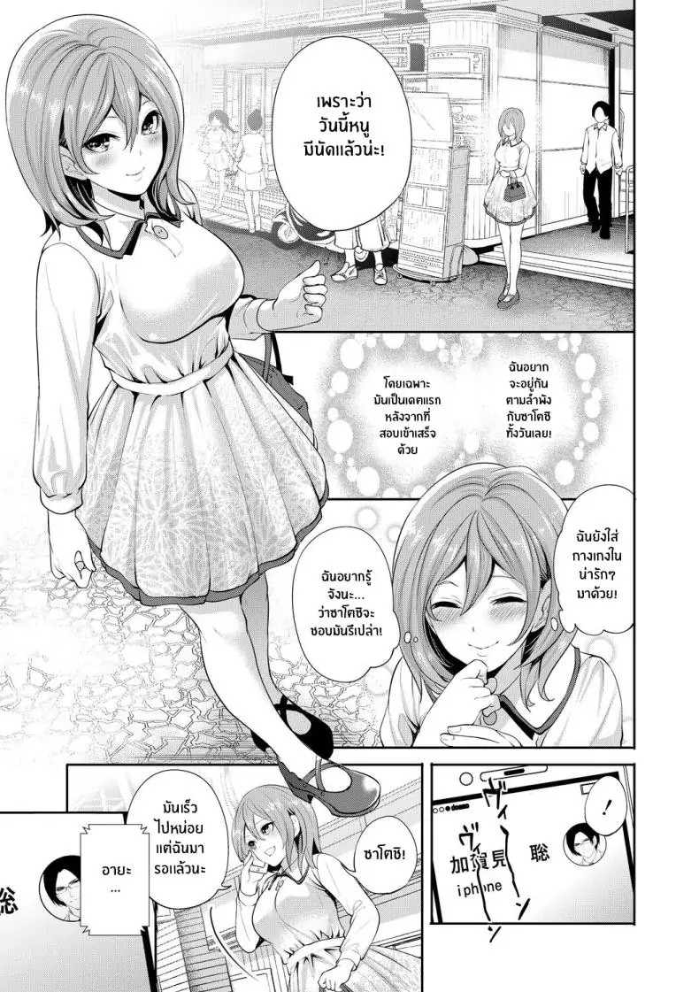 อ่านโดจิน จนกว่าเธอจะตกหลุมรักคนอื่น ตอนที่ 3 [Miyahara Ayumu] Kanojo ga Netorare Ochiru made แปลไทย หน้าที่ 8