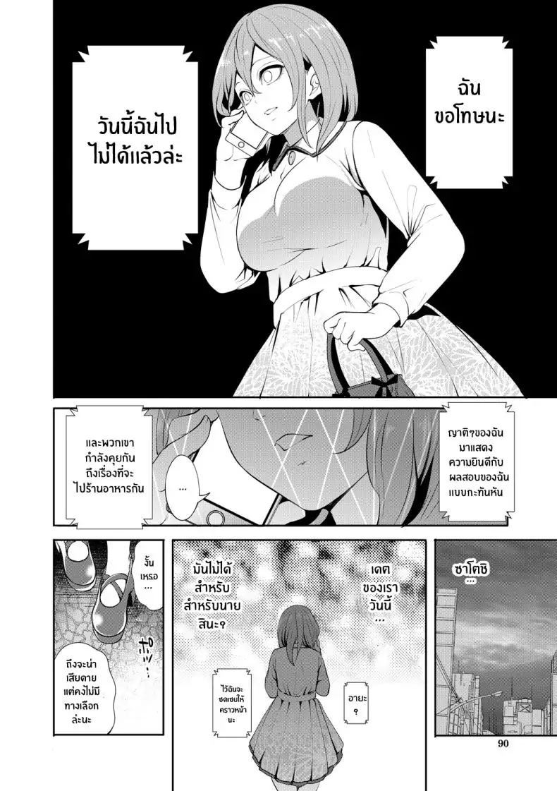 อ่านโดจิน จนกว่าเธอจะตกหลุมรักคนอื่น ตอนที่ 3 [Miyahara Ayumu] Kanojo ga Netorare Ochiru made แปลไทย หน้าที่ 9